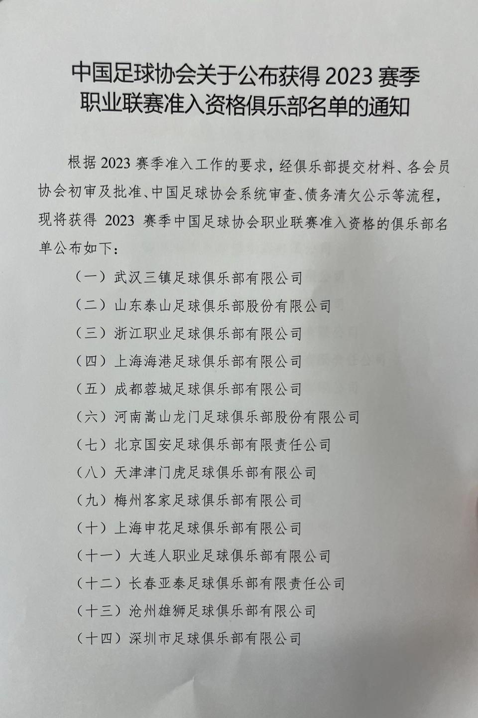 关于国内顶尖足球职业联赛的最新比赛安排消息的简单介绍 关于国内顶尖足球职业联赛的最新比赛安排消息的简单介绍