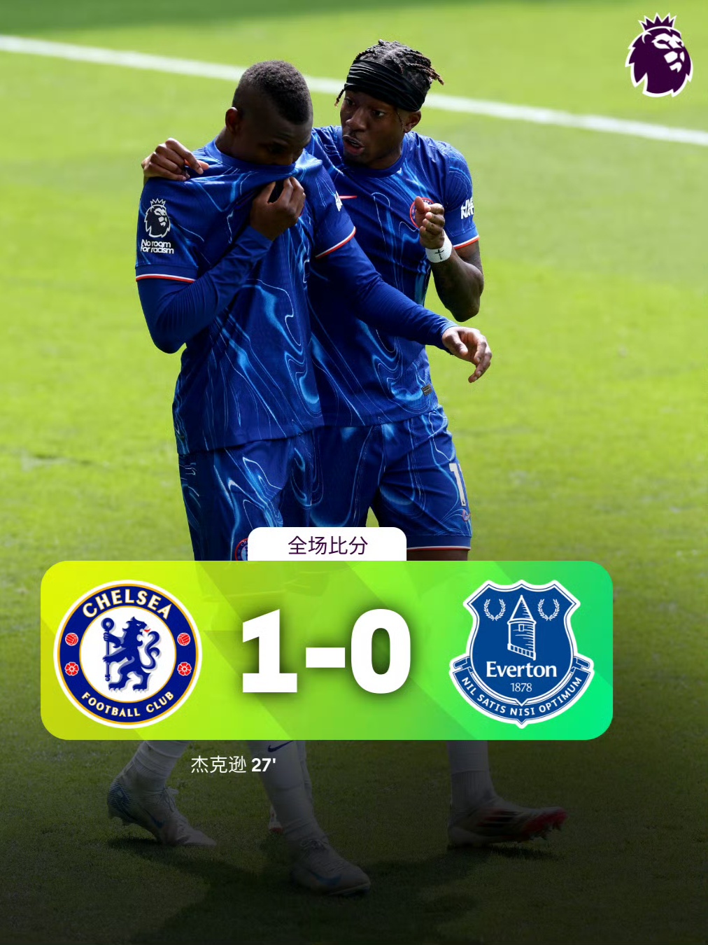 切尔西逆转战胜对手,欧冠资格有望 切尔西逆转战胜对手,欧冠资格有望