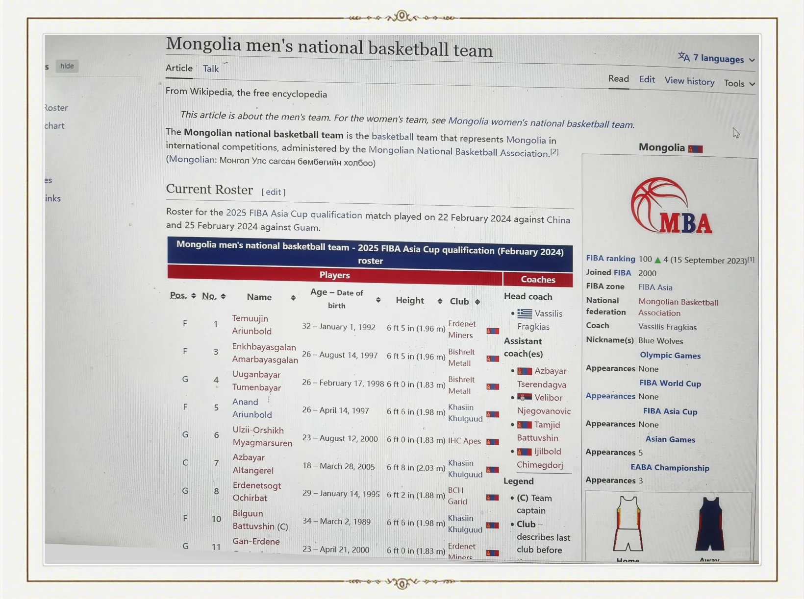 关于塞浦路斯篮球锦标赛赛程调整的信息 关于塞浦路斯篮球锦标赛赛程调整的信息