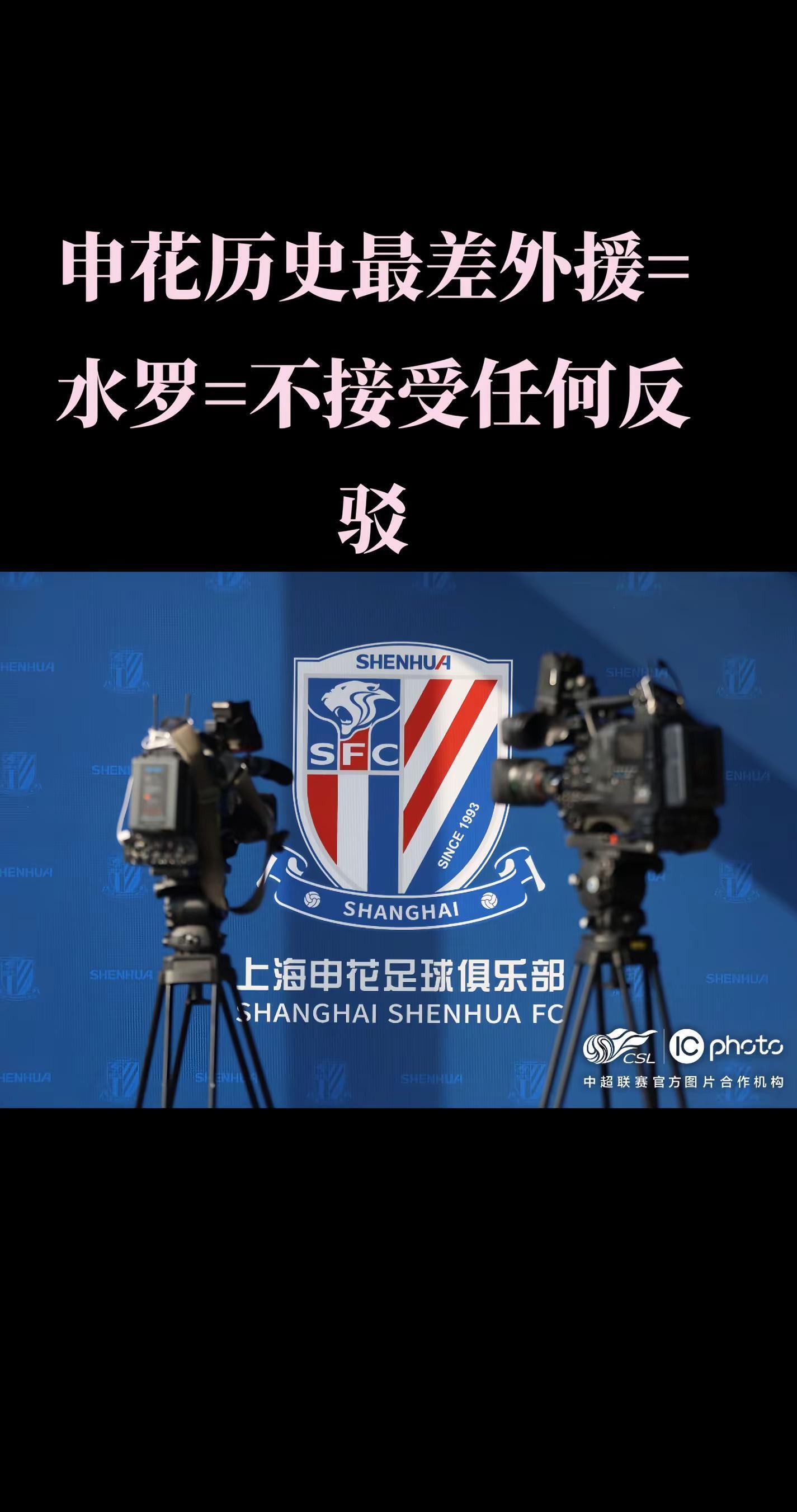 半岛体育app下载-关于申花后卫连续两场封堵对手，表现出色的信息