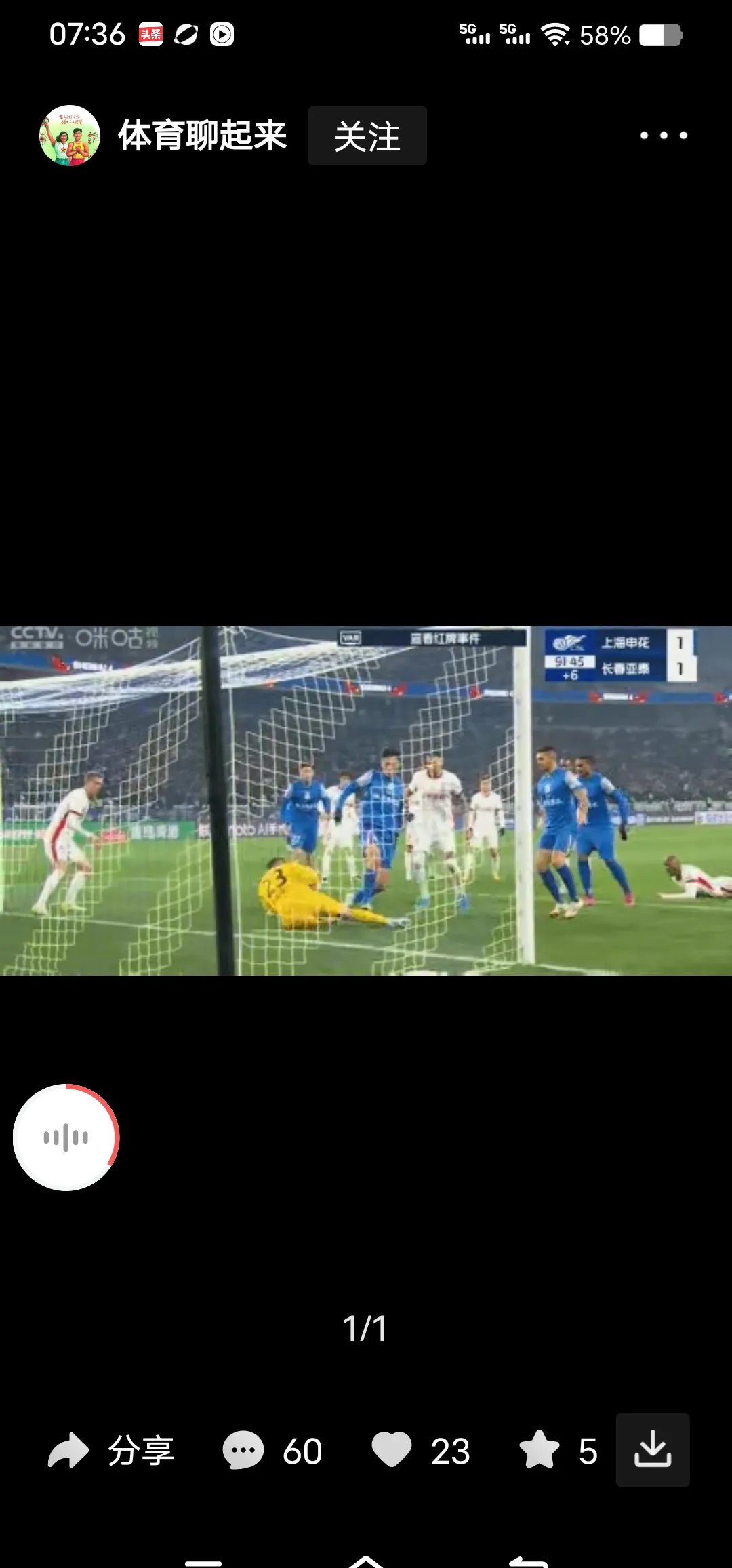 关于申花后卫连续两场封堵对手,表现出色的信息 关于申花后卫连续两场封堵对手,表现出色的信息