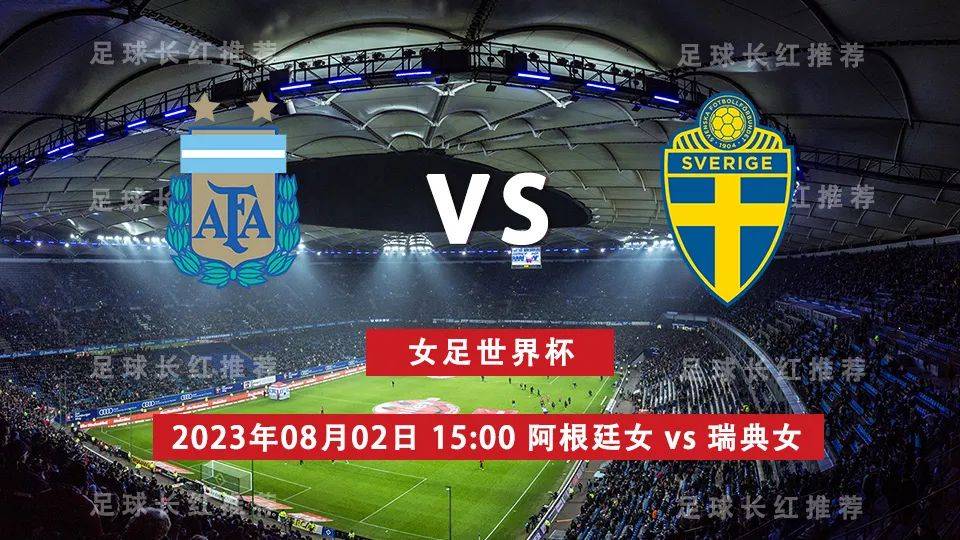 阿根廷女足实力值得重视,晋级呼声高涨的简单介绍 阿根廷女足实力值得重视,晋级呼声高涨的简单介绍