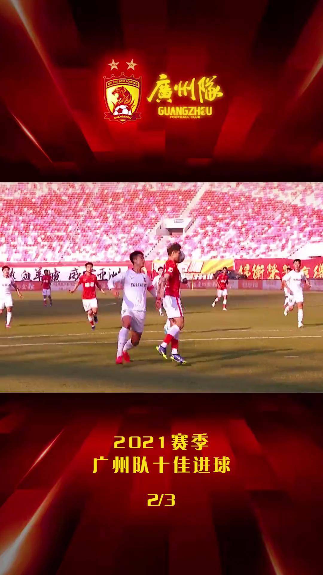 半岛体育下载-广州足球俱乐部晋级决赛