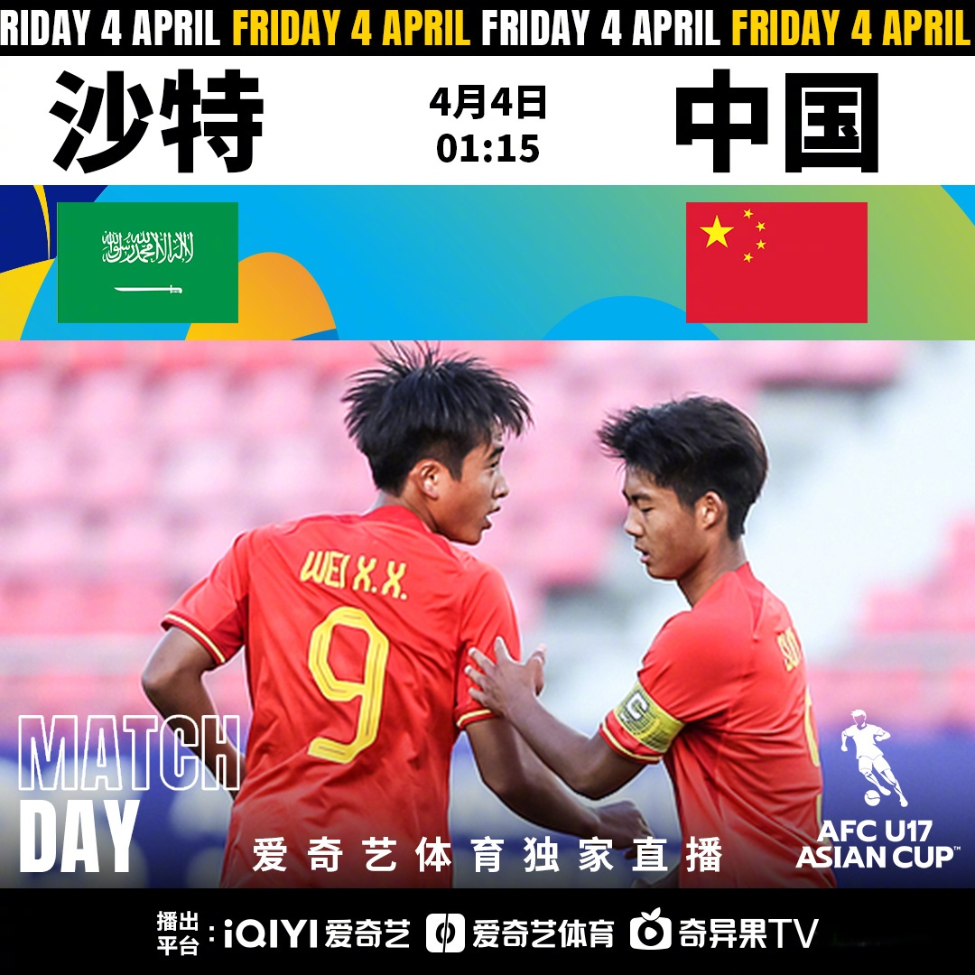 半岛体育下载-强队碰撞，亚洲杯争夺战一触即发