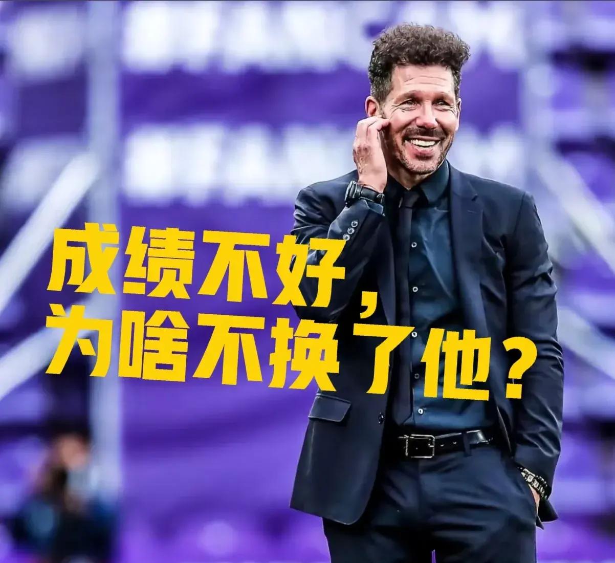 马竞宣布主帅下课，寻求新气象